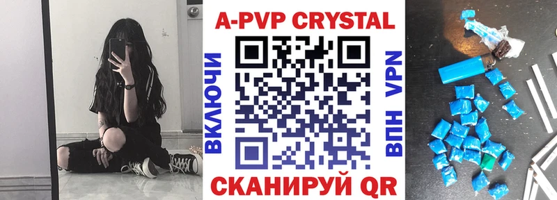 Альфа ПВП крисы CK Малгобек