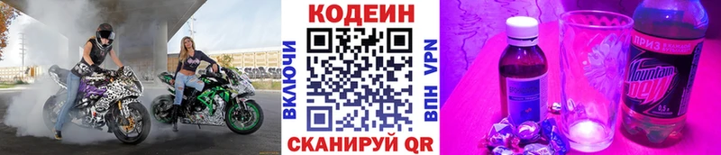 Купить  Малгобек  Кодеин Purple Drank 
