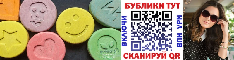 Купить  Малгобек  ЭКСТАЗИ ешки 