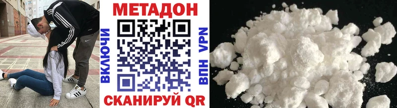 Метадон кристалл  Купить закладки  Малгобек 